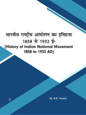 cover image of Bhartiya Rashatriya Andolan ka Itihas 1858-1932